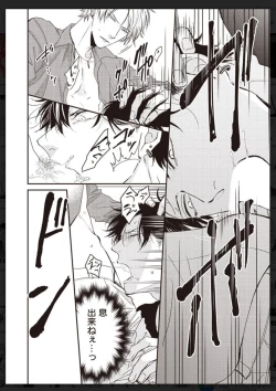 Page 225 of Tachi Neko Soudatsu BL