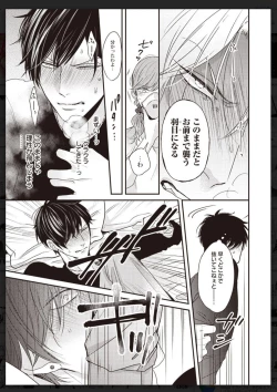 Page 228 of Tachi Neko Soudatsu BL