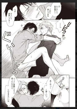 Page 22 of Tachi Neko Soudatsu BL