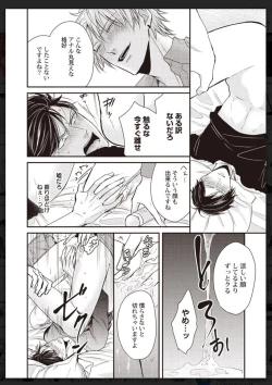 Page 231 of Tachi Neko Soudatsu BL