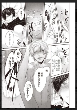 Page 232 of Tachi Neko Soudatsu BL