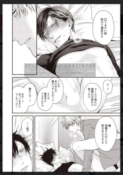 Page 235 of Tachi Neko Soudatsu BL