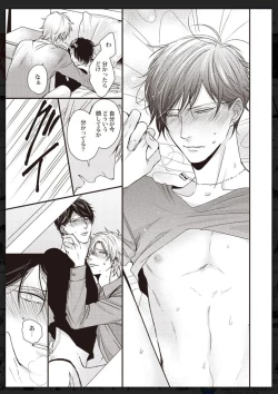 Page 238 of Tachi Neko Soudatsu BL