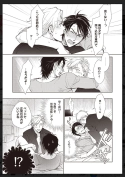 Page 23 of Tachi Neko Soudatsu BL