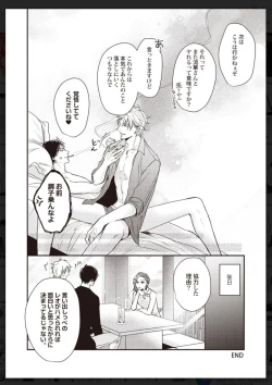 Page 241 of Tachi Neko Soudatsu BL