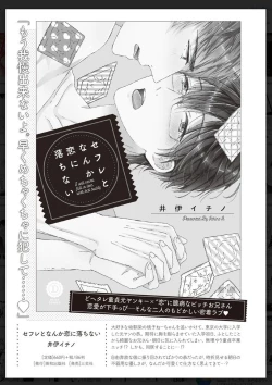 Page 247 of Tachi Neko Soudatsu BL