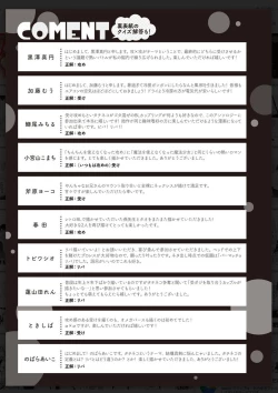 Page 249 of Tachi Neko Soudatsu BL