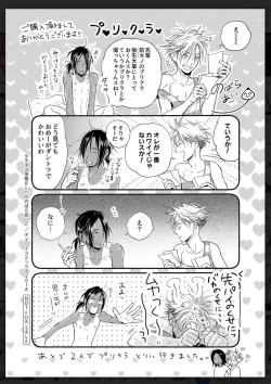 Page 250 of Tachi Neko Soudatsu BL