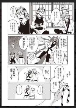 Page 37 of Tachi Neko Soudatsu BL