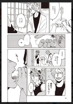 Page 41 of Tachi Neko Soudatsu BL