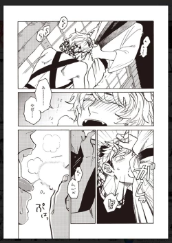 Page 42 of Tachi Neko Soudatsu BL