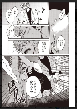 Page 46 of Tachi Neko Soudatsu BL