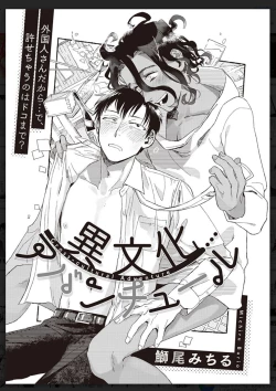 Page 50 of Tachi Neko Soudatsu BL