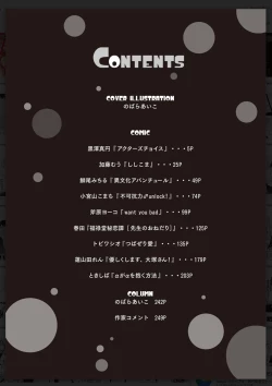 Page 5 of Tachi Neko Soudatsu BL