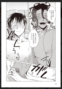 Page 69 of Tachi Neko Soudatsu BL