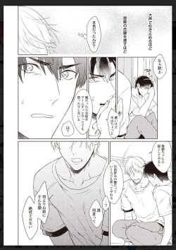 Page 77 of Tachi Neko Soudatsu BL