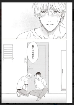 Page 78 of Tachi Neko Soudatsu BL