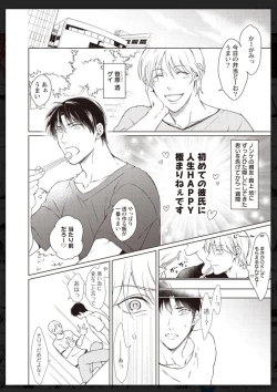 Page 79 of Tachi Neko Soudatsu BL