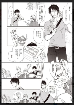 Page 7 of Tachi Neko Soudatsu BL