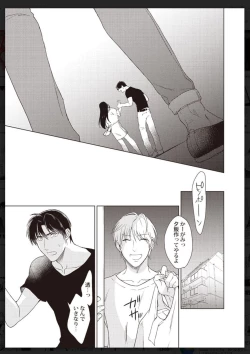 Page 84 of Tachi Neko Soudatsu BL
