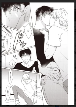 Page 86 of Tachi Neko Soudatsu BL