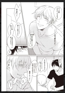 Page 87 of Tachi Neko Soudatsu BL