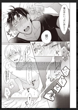 Page 96 of Tachi Neko Soudatsu BL