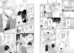 Page 25 of Danshiryou de Toshishita Wanko o Kattemasu