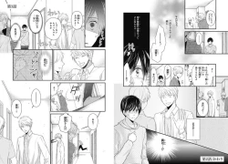 Page 26 of Danshiryou de Toshishita Wanko o Kattemasu