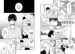 Page 31 of Danshiryou de Toshishita Wanko o Kattemasu