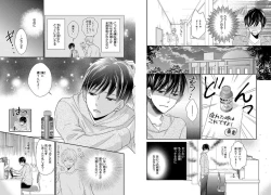 Page 6 of Danshiryou de Toshishita Wanko o Kattemasu