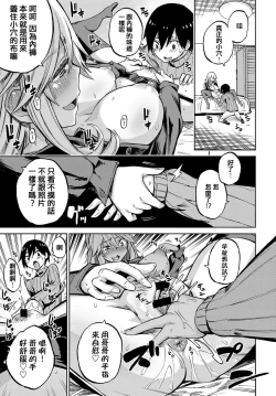 Page 17 of Exchange!