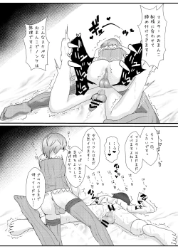 Page 11 of Haeteru Yukari-san ni Ijimerareru Hon