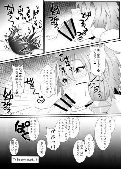 Page 14 of Haeteru Yukari-san ni Ijimerareru Hon
