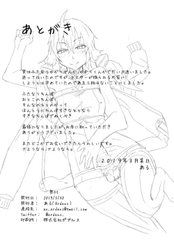 Page 15 of Haeteru Yukari-san ni Ijimerareru Hon