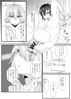 Page 4 of Haeteru Yukari-san ni Ijimerareru Hon