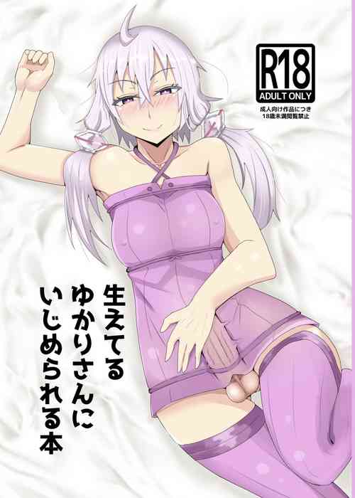 Download Haeteru Yukari-san ni Ijimerareru Hon