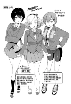 Page 207 of Knospenmädchen