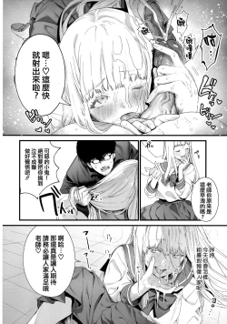 Page 62 of Knospenmädchen