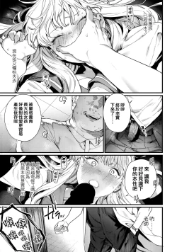 Page 87 of Knospenmädchen