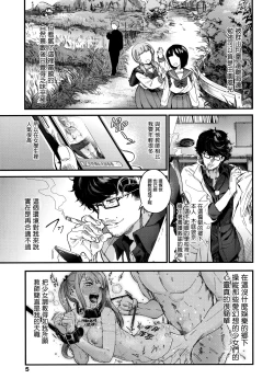 Page 9 of Knospenmädchen