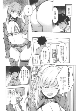 Page 17 of Musashi x BATSU