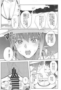 Page 4 of Anata wa Watashi no Lifesaver