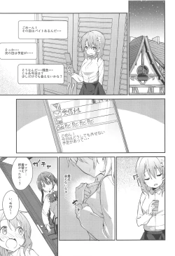 Page 4 of Attakai Kokoa wa Ikaga desu ka? - How about warm cocoa?
