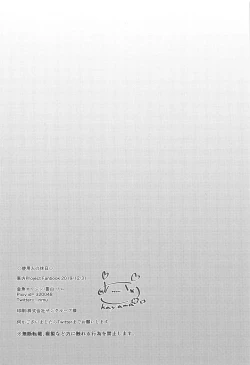 Page 17 of Shiyounin no Kyuujitsu