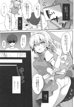 Page 4 of Shiyounin no Kyuujitsu