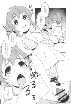 Page 12 of Otodoke! Mumumu~n Healing