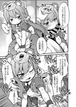Page 10 of 3kun to Hitasura Cosplay Sex suru Hon