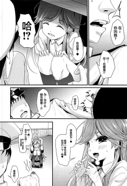 Page 3 of Araasasaarararashioshioooon