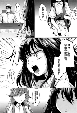 Page 6 of Araasasaarararashioshioooon